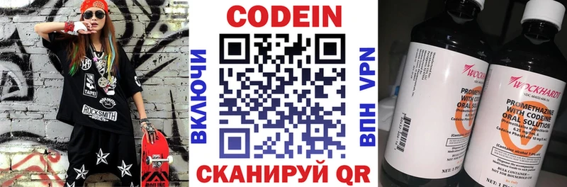 Codein Purple Drank Подпорожье